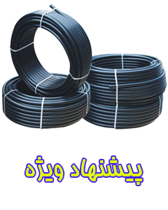 تصویر فروش ویژه
